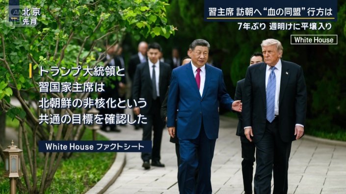 White House ファクトシート