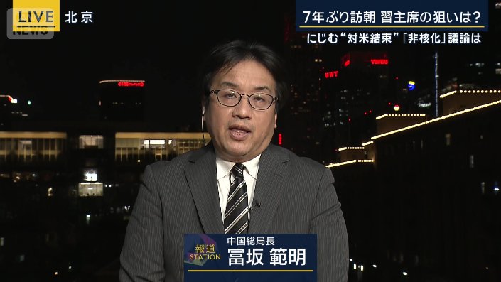 中国総局の冨坂範明総局長