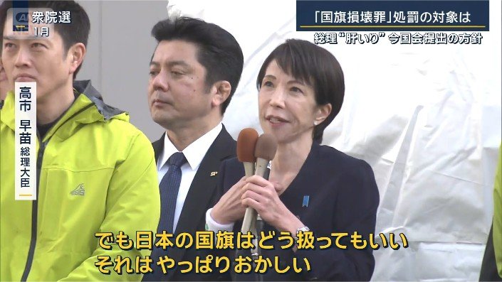 高市総理（1月）