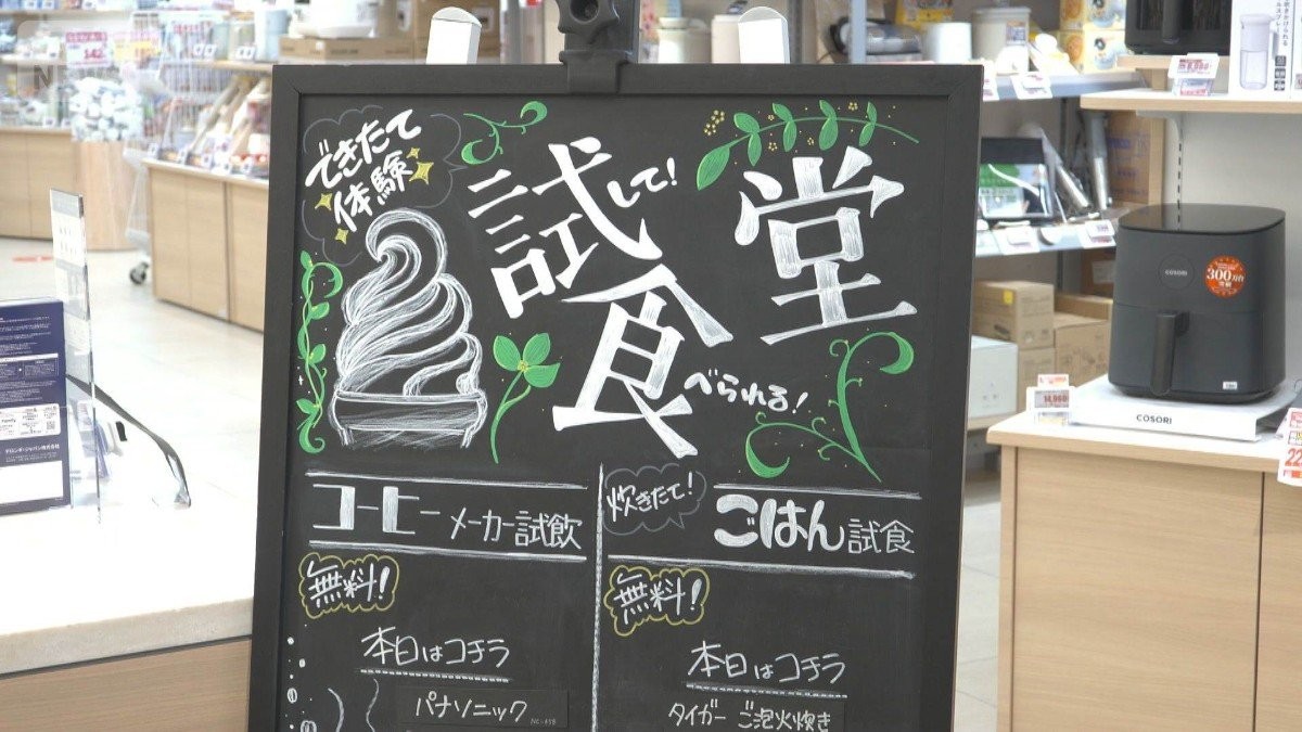大型統合にビックカメラ対抗 食べ比べなど「試して購入」の販売方法に