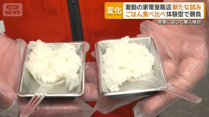 おコメの食べ比べ