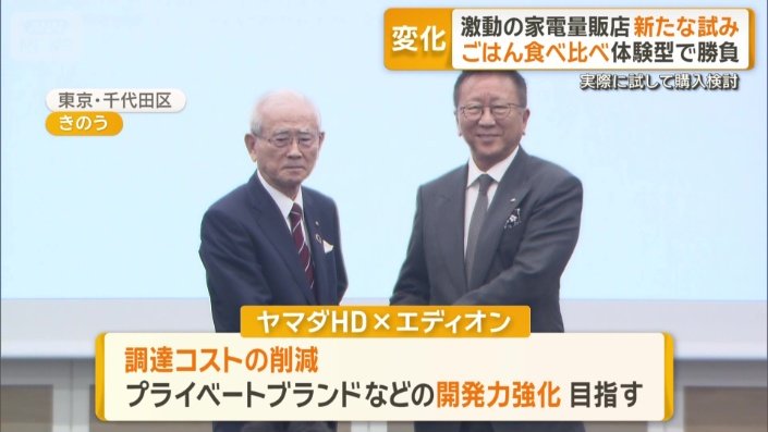 来年の10月にも統合する予定