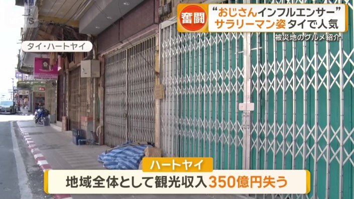 350億円の観光収入を失う