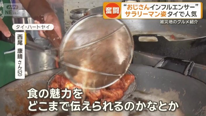 食の魅力を発信