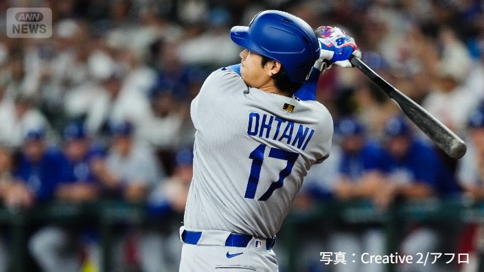 バッター　大谷翔平