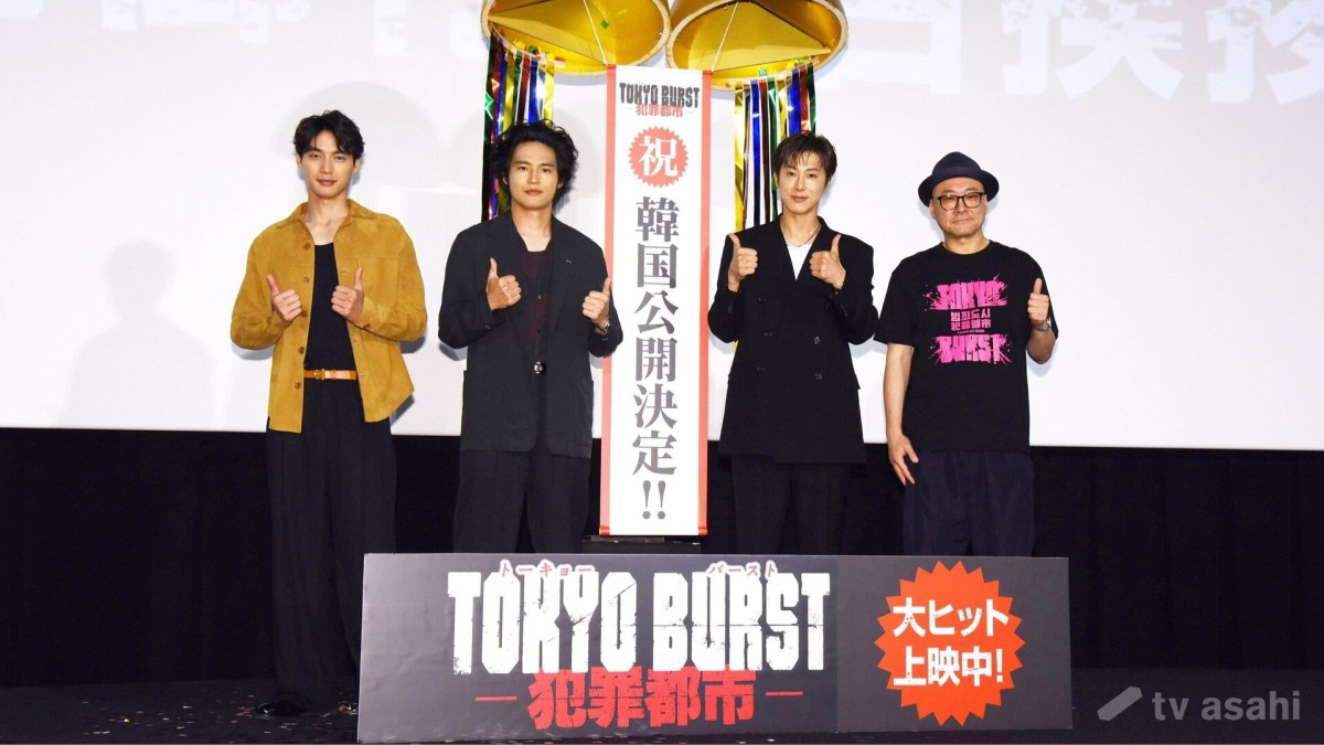 映画「TOKYO BURST」韓国公開決定！主演・水上恒司「少しでも本国の方々に楽しんでいただけたらうれしいな」