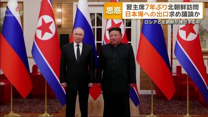 ロシアと蜜月関係を築く北朝鮮