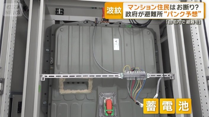蓄電池