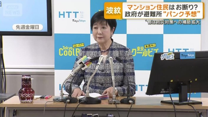 東京都の小池百合子知事