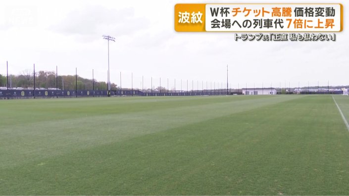 天然芝のピッチが2面
