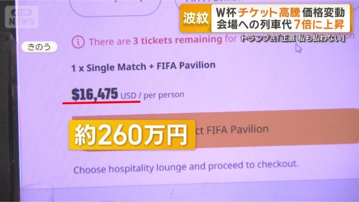 公式のチケット購入ページ