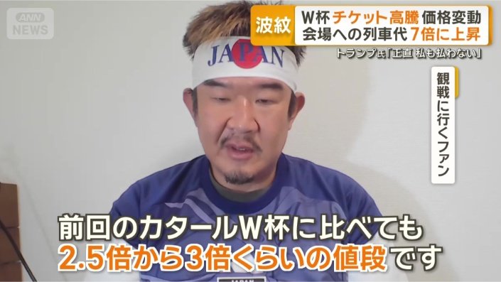 観戦に行くファン
