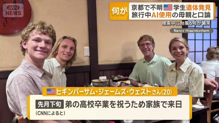 家族で来日