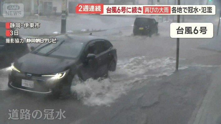 相次いだ道路の冠水や河川の氾濫
