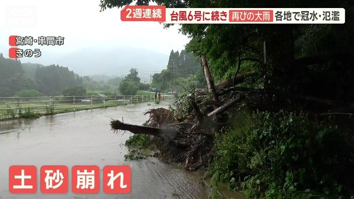 土砂崩れが起きていた場所も