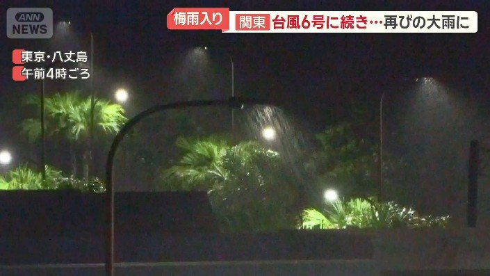 伊豆諸島で次第に強まった雨