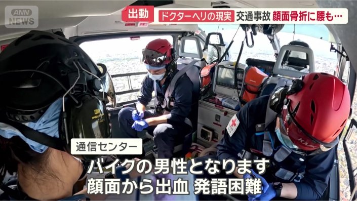 一刻を争う危険な状態