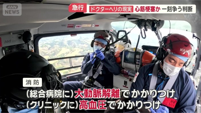 胸の痛みを訴える