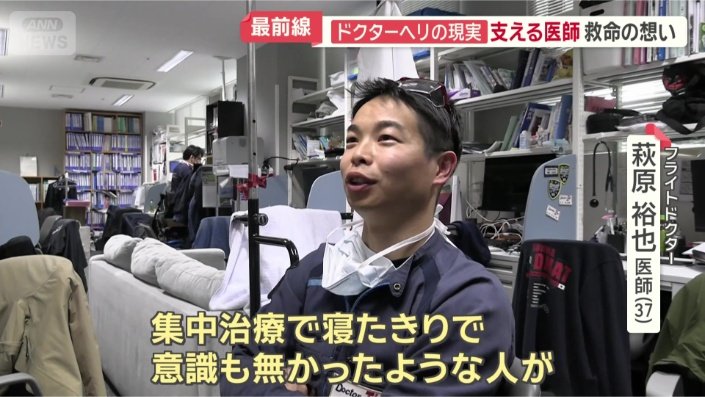 萩原裕也医師
