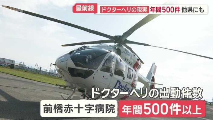 栃木・埼玉・新潟の一部地域へも出動