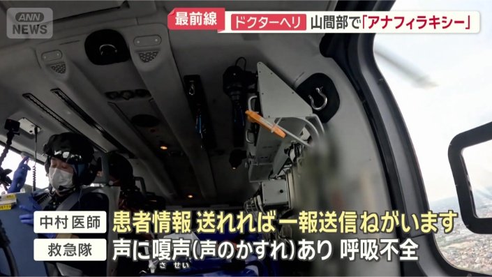 消防と連絡を取り合う