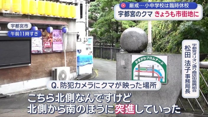 「北側から南のほうに突進していった」