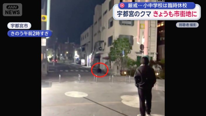 栃木県宇都宮市