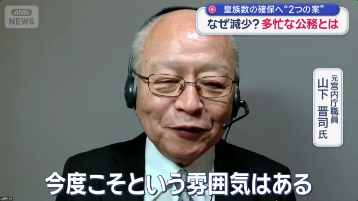皇室の人数減少問題に、いよいよ動きが