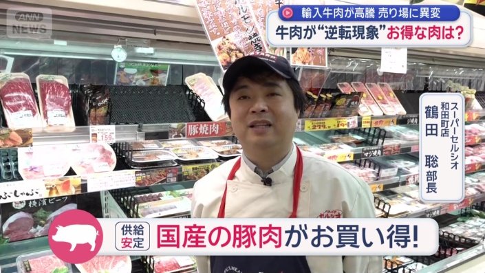 今後お買い得になるお肉は？