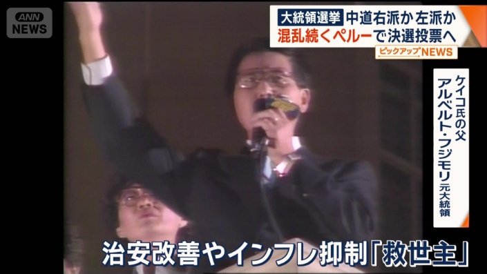 ケイコ候補の父は…