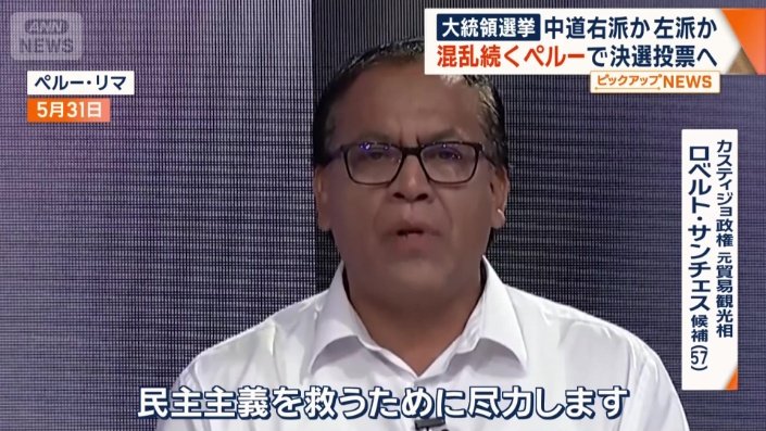 罷免(ひめん)・拘束されたカスティジョ前大統領の盟友