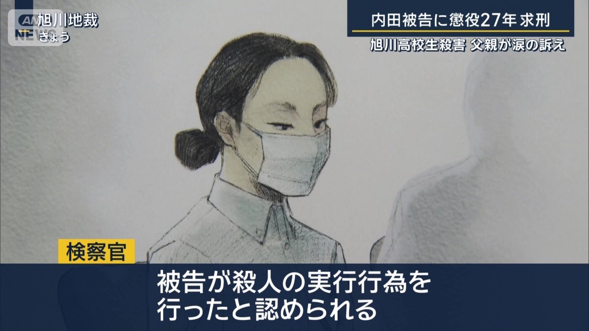 検察官