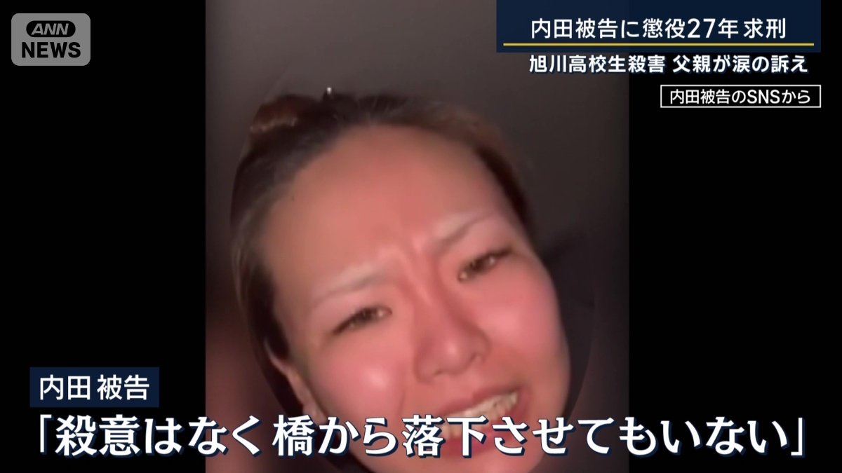 内田被告