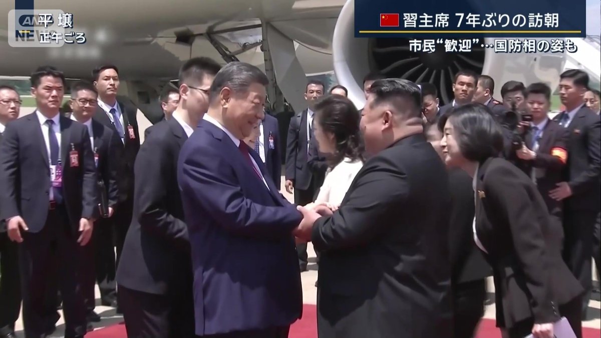 発表文書に『非核化』言及なし 中国・習主席が7年ぶりの訪朝 国防相の