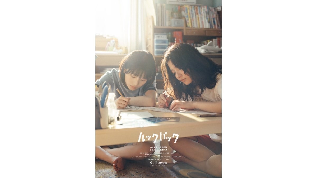 出口夏希「すごく心をうたれました」蒔田彩珠とW主演　是枝裕和監督『ルックバック』9月公開