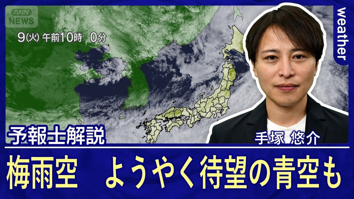梅雨さま用ページ 梅雨空続くもようやく待望の晴れがやってくる 洗濯日和に