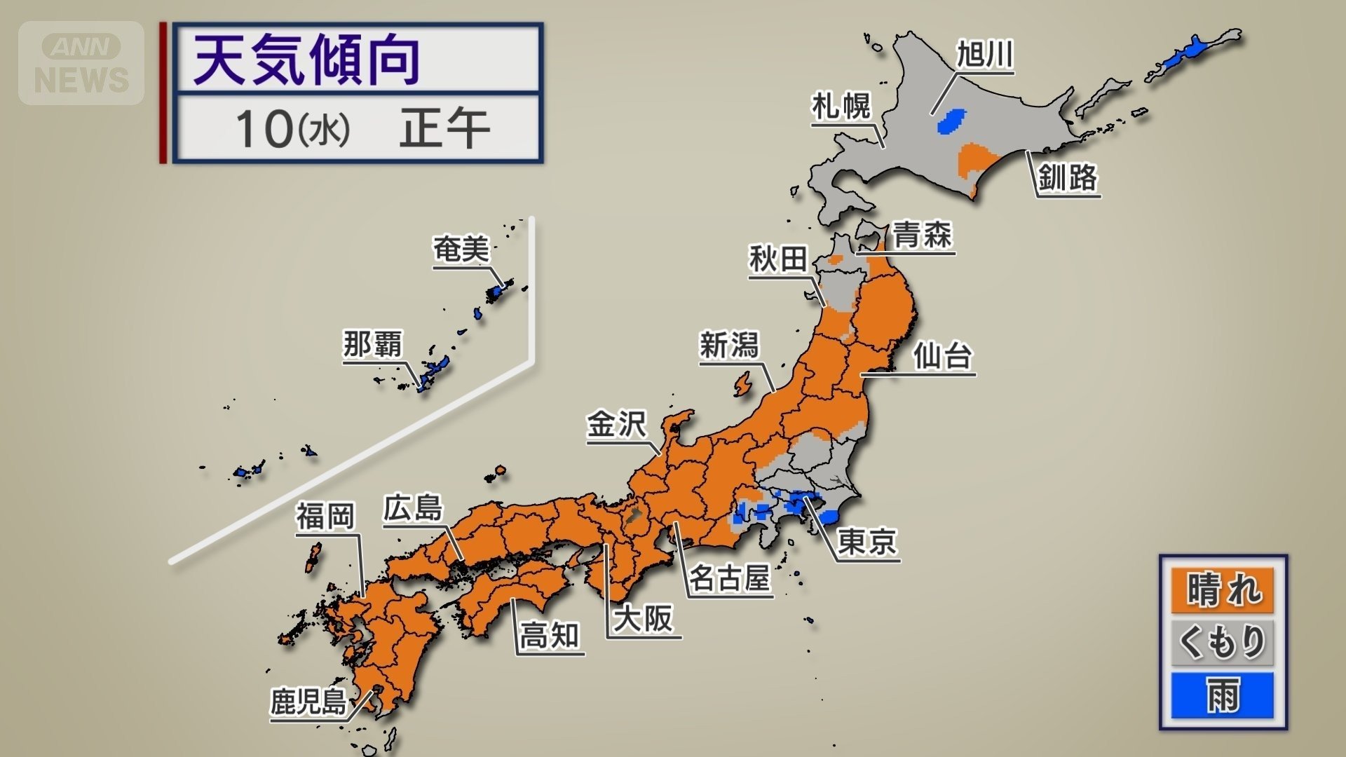 あす(水)の天気の傾向 全国的に晴れて青空に