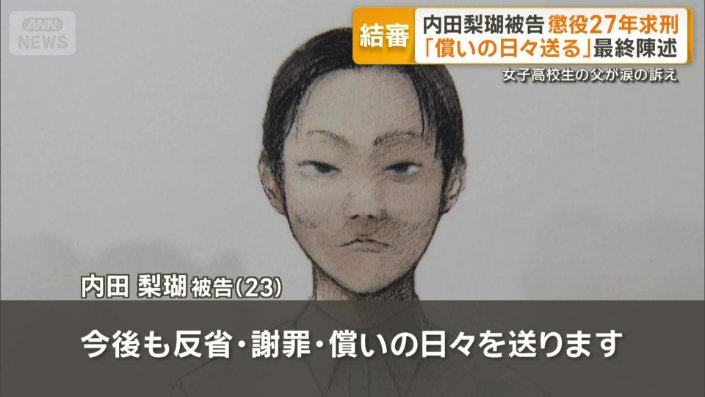 「今後も反省・謝罪・償いの日々を送ります」