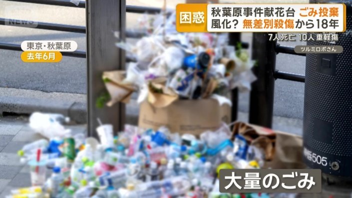 大量のごみ