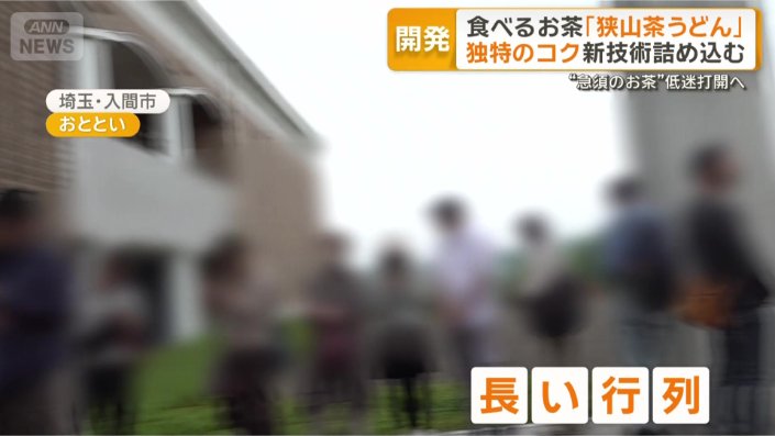 埼玉県入間市