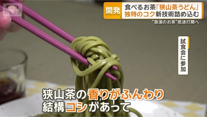 どんな味?