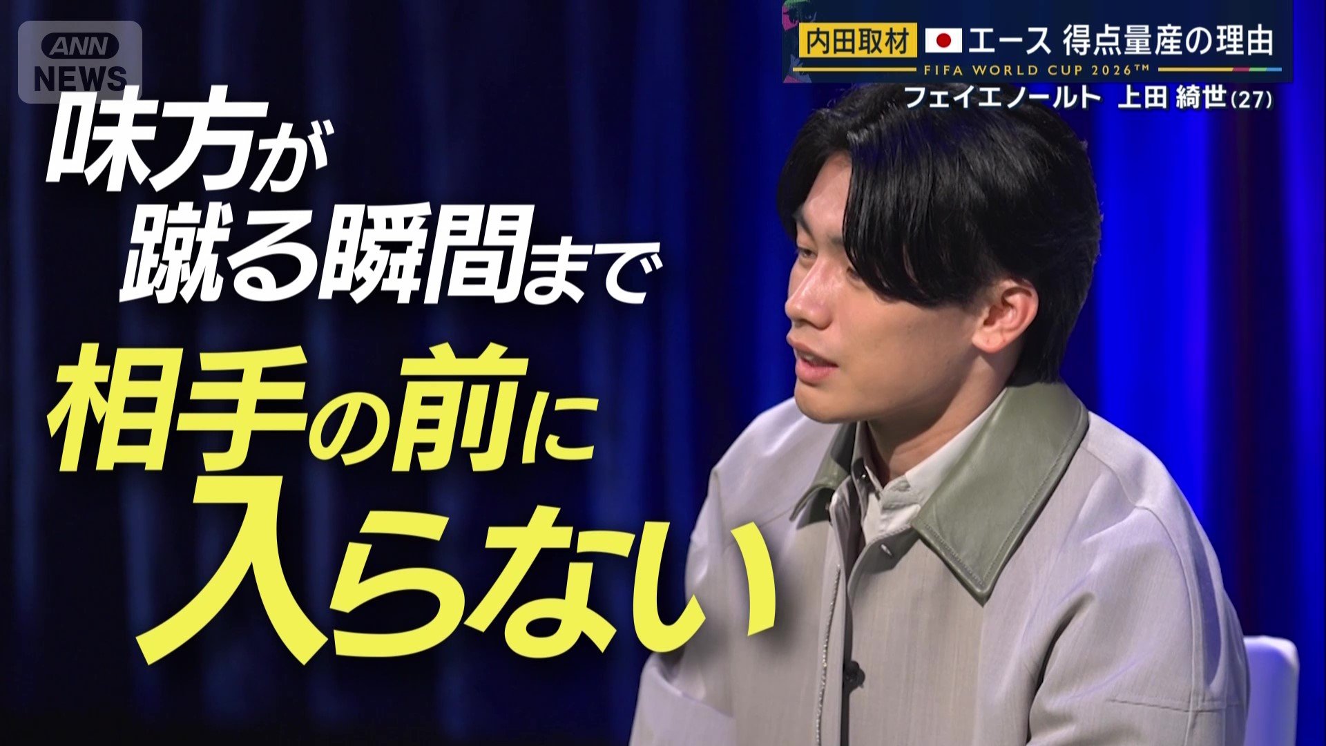 「味方が蹴る瞬間まで相手の前に入らない」