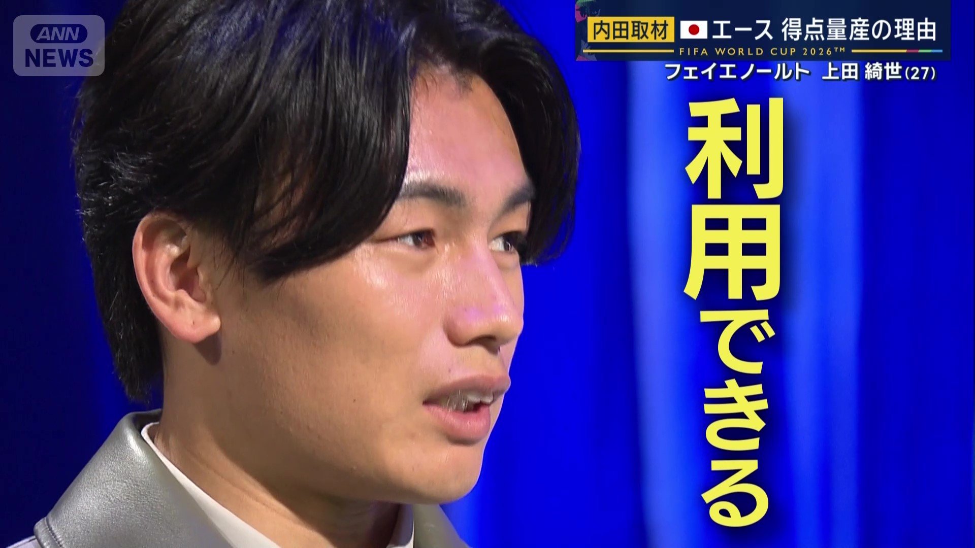 「元々持っていた武器も生かせるシーンが増えた」