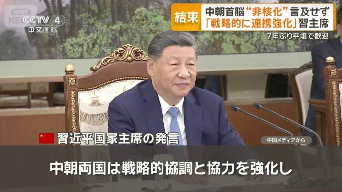 中国　習近平国家主席