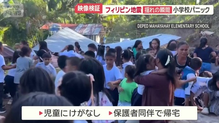 幸いけがなし、保護者同伴で帰宅