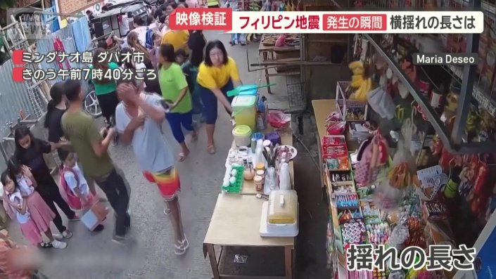 揺れの長さは