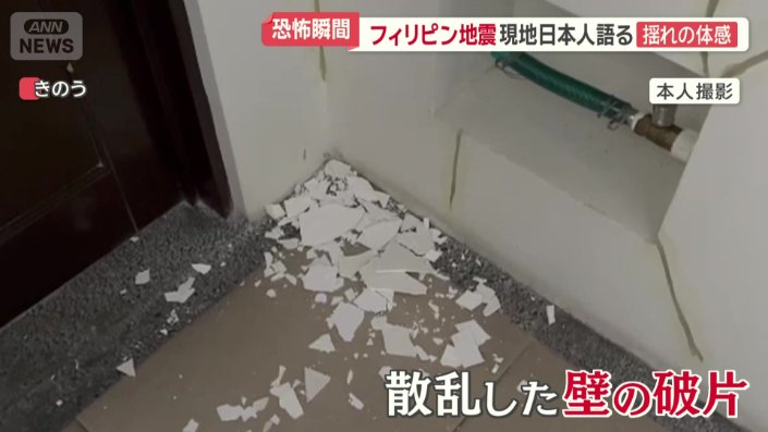 剥がれ落ちて散乱した壁の破片