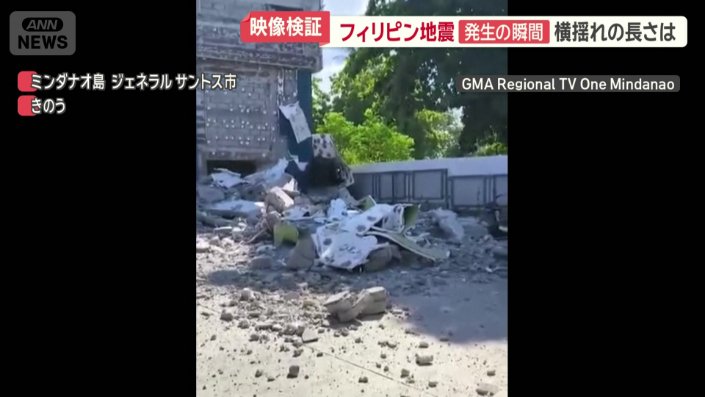 地面に落ちていた大きな破片