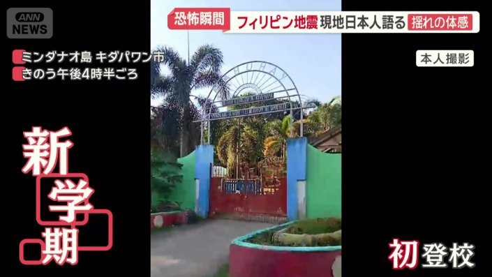 新学期で初登校も…