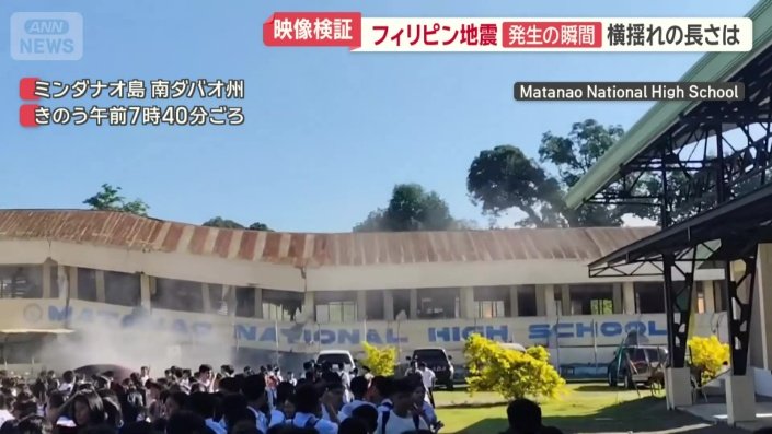 高校の1階部分が倒壊